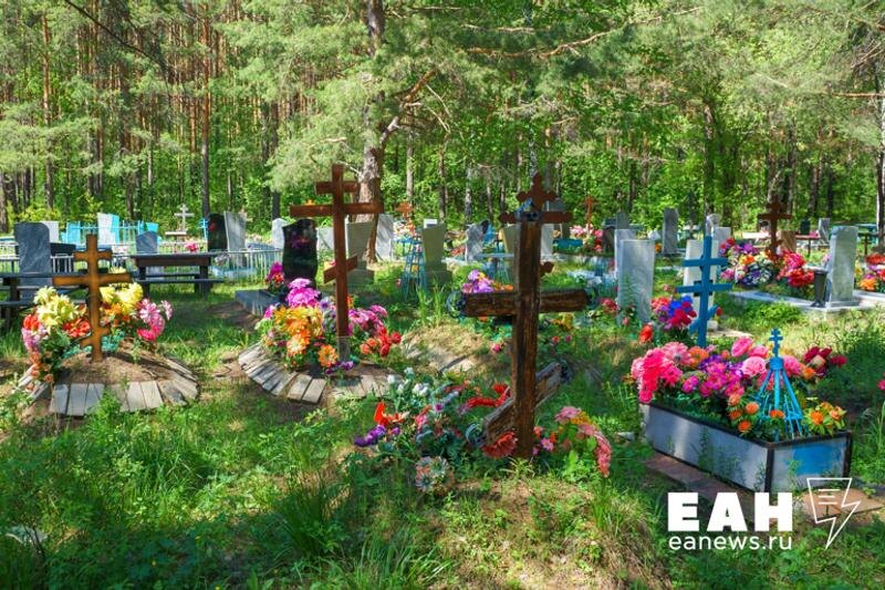    ЕАН. Кладбище