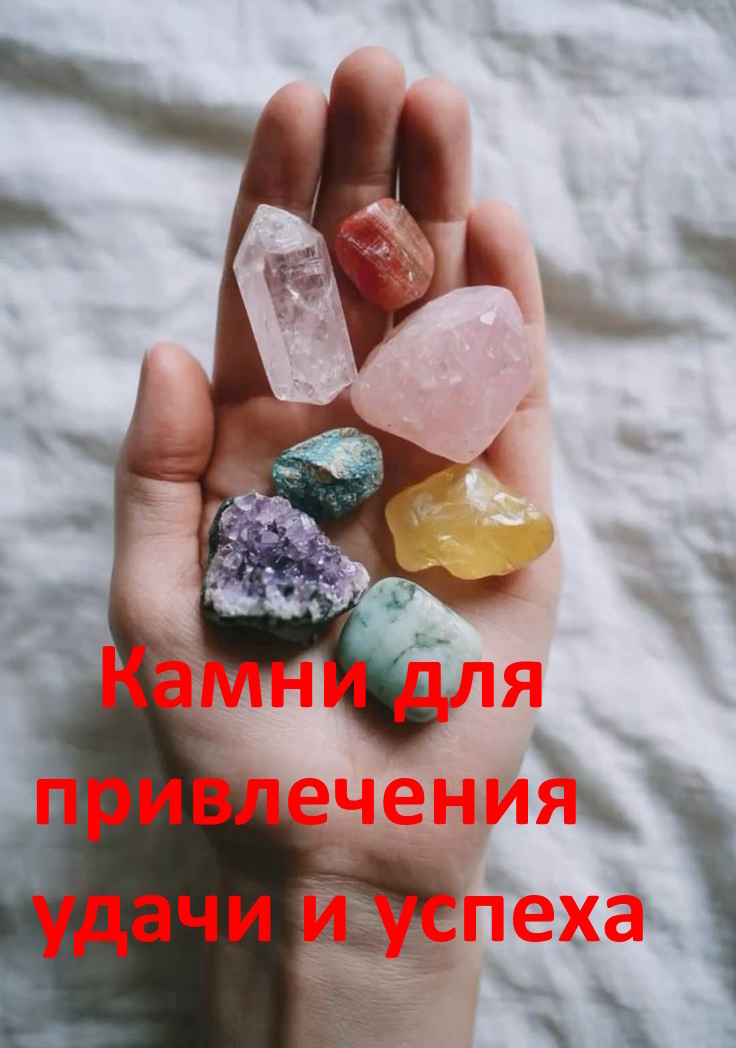 Важно: Некоторые камни (например, аметист, розовый кварц, целестин) могут выцветать под прямыми солнечными лучами. Для них лучше выбрать другой способ зарядки или ограничить время пребывания на солнце до 15-30 минут.🙏🍀Консультация Елены поможет разобраться в причинах боли и разработать стратегии преодоления трудностей.  https://magnitiza.justclick.ru/order/Podrobnyi🍀⭐️
