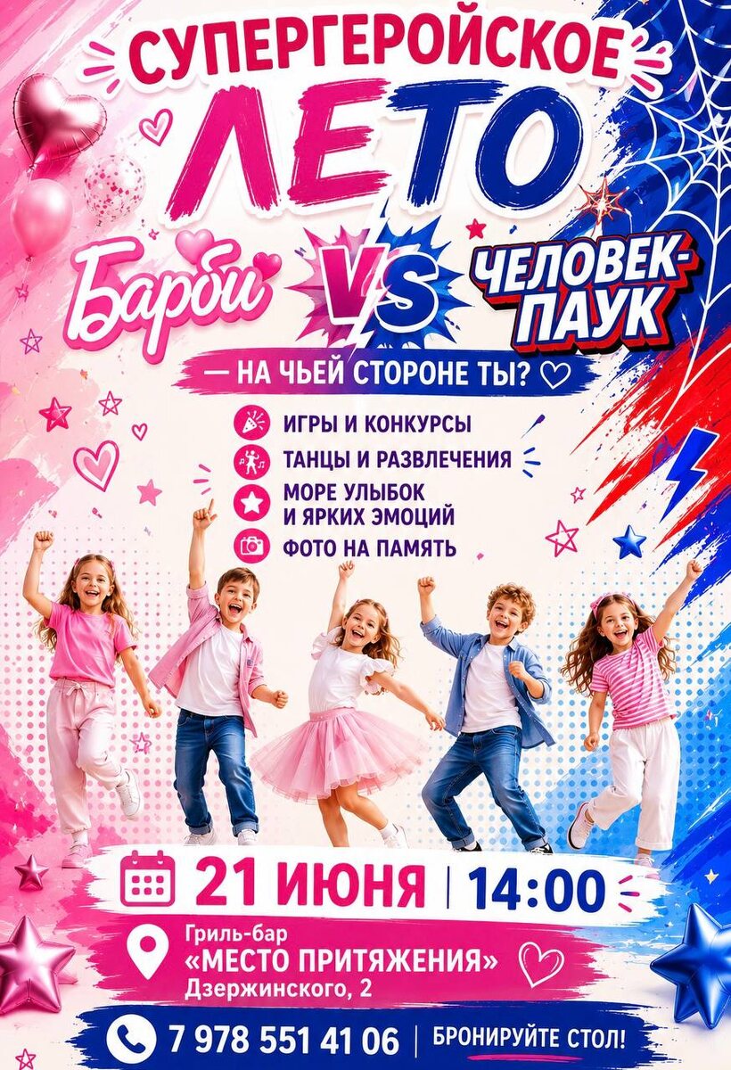 Источник: prityazheniya.ru