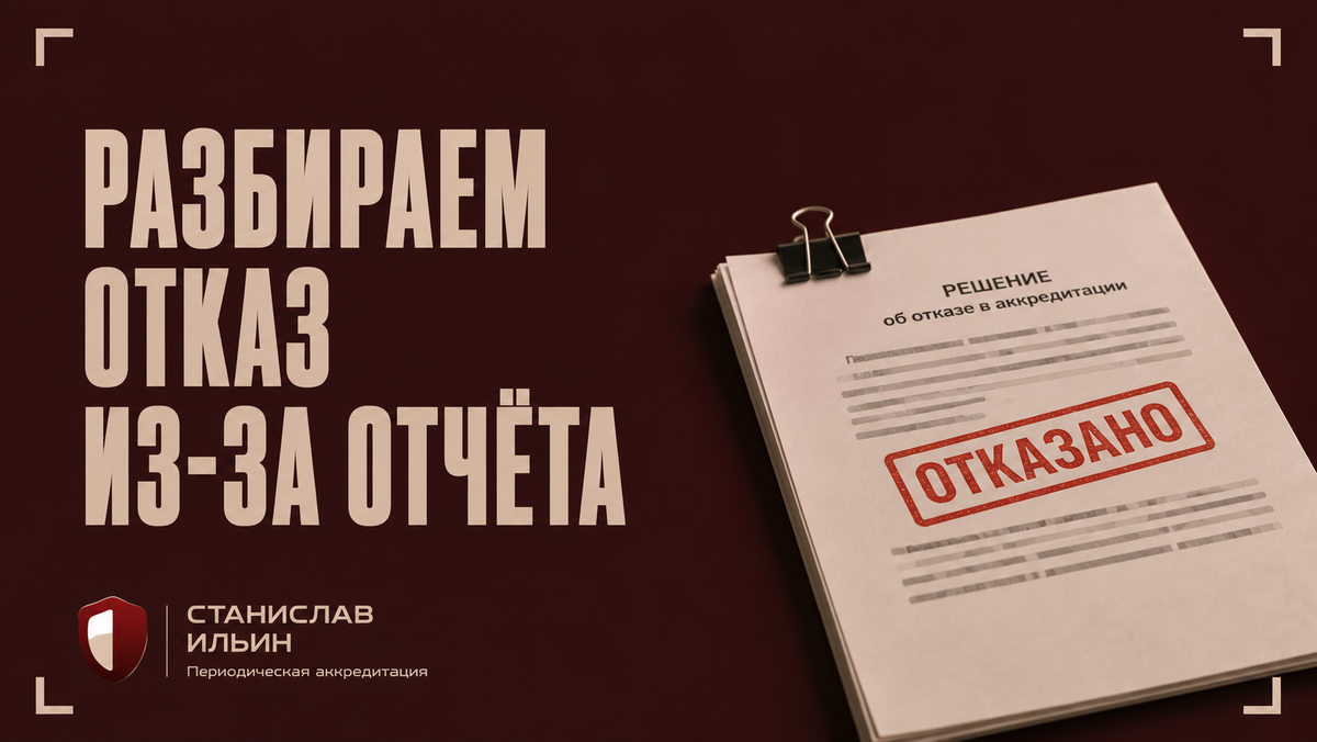 ⚠️ Материал актуален на момент публикации. Информация носит рекомендательный характер и предназначена для ознакомления. Для принятия официальных решений всегда ориентируйтесь на действующие приказы Минздрава РФ, а также внутренние нормативные документы вашего ведомства.