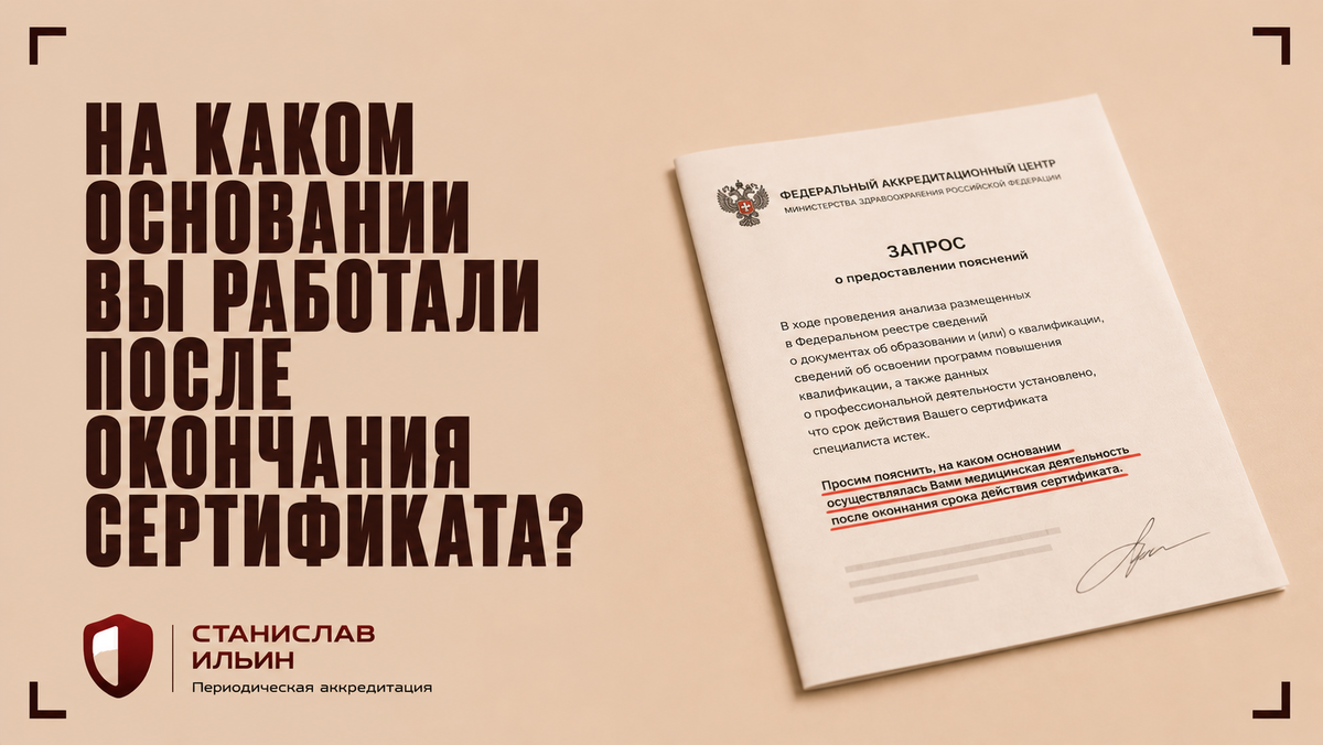 ⚠️ Материал актуален на момент публикации. Информация носит рекомендательный характер и предназначена для ознакомления. Для принятия официальных решений всегда ориентируйтесь на действующие приказы Минздрава РФ, а также внутренние нормативные документы вашего ведомства.