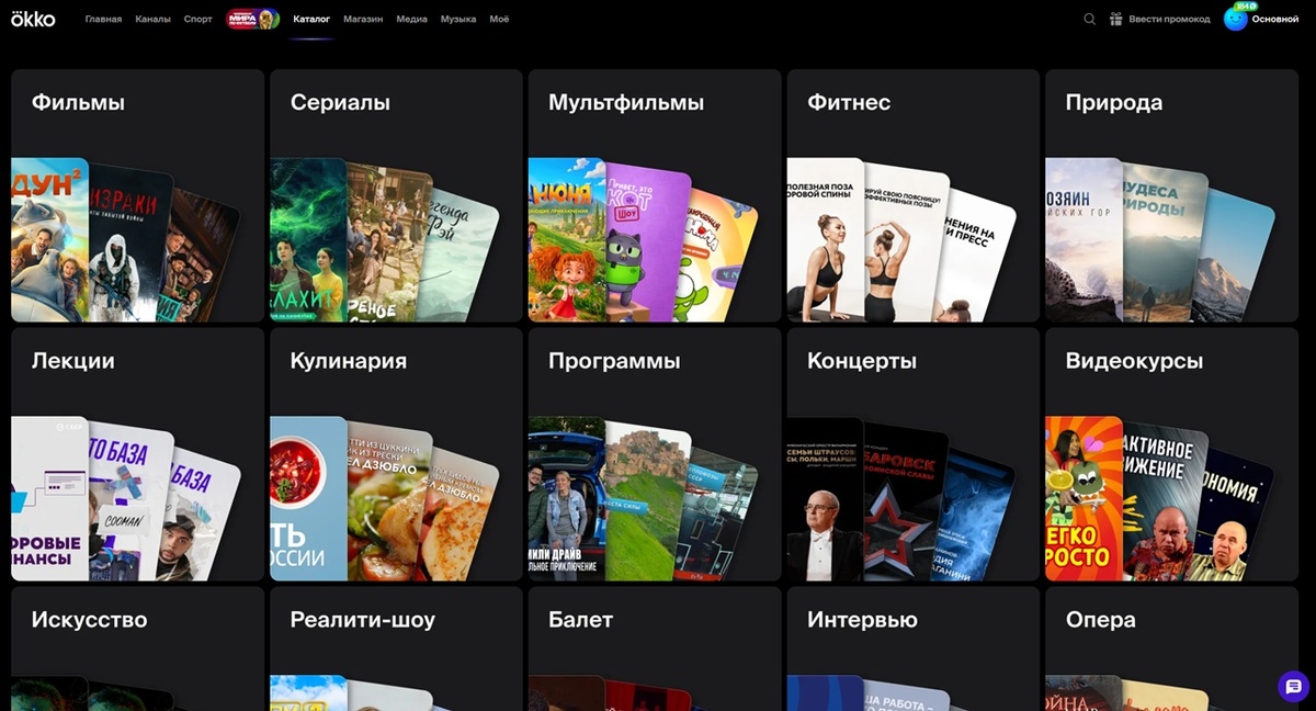 ОККО предлагает много вариантов контента