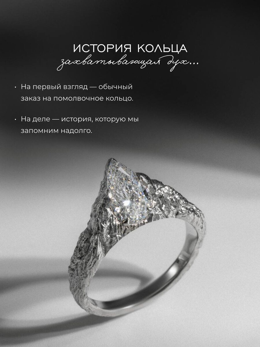 Платина 950’ с бриллиантом огранки «Груша» 💎