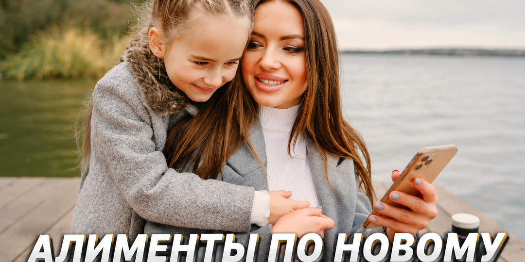 Разведённые матери получат гарантированную сумму. Новый расчёт алиментов с 1 июля — проверьте, не обманывает ли вас бывший муж