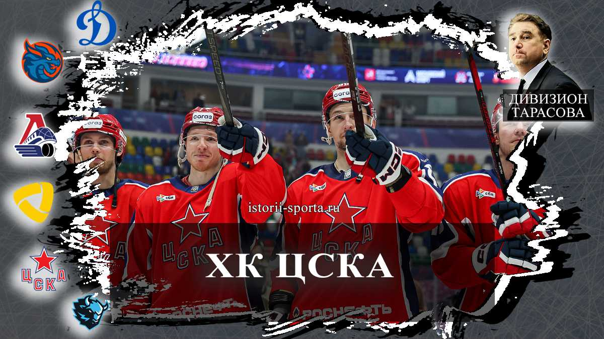 Куда уйдёт хоккеист ХК ЦСКА Виталий Абрамов и что изменится в КХЛ: чем запомнится эта неделя армейскому хоккею