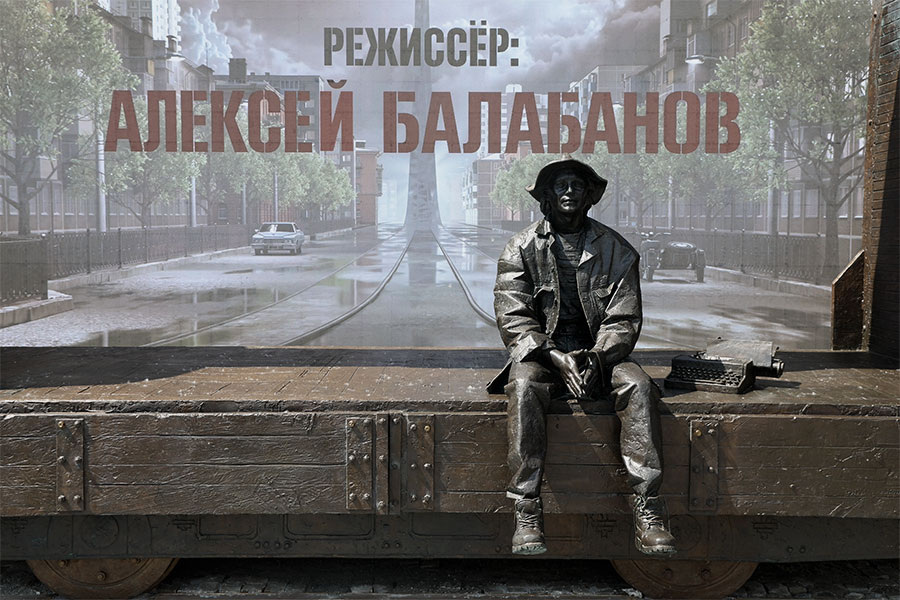 Тот самый памятник