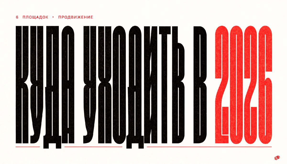 Один знак и один почерк на всех площадках — иначе вы как пять разных контор