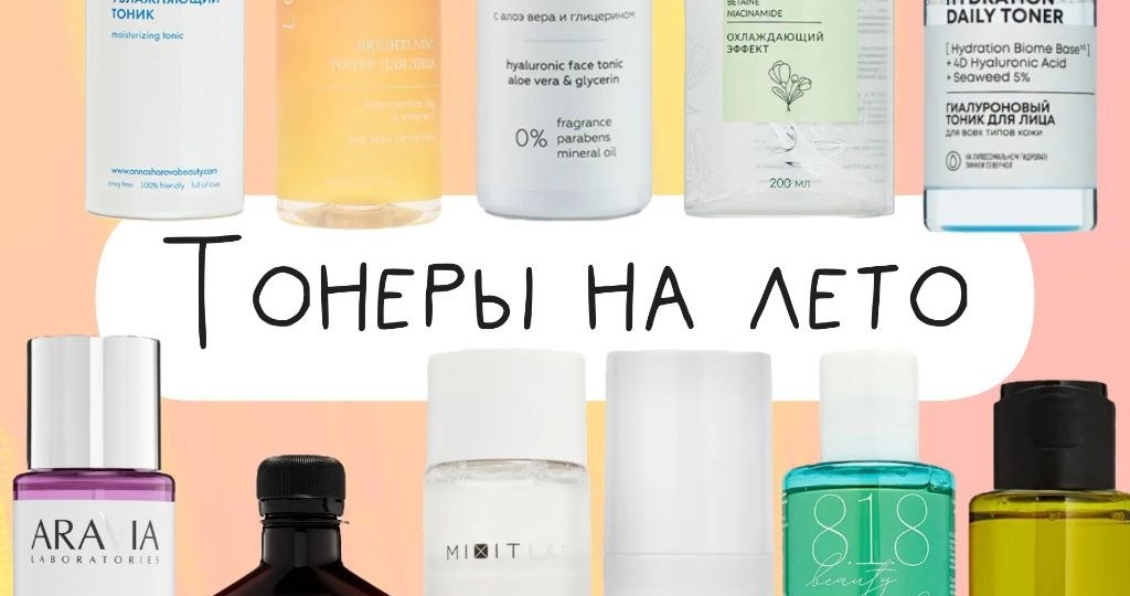 Большая подборка тонеров на лето