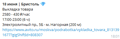 как выглядят сообщения