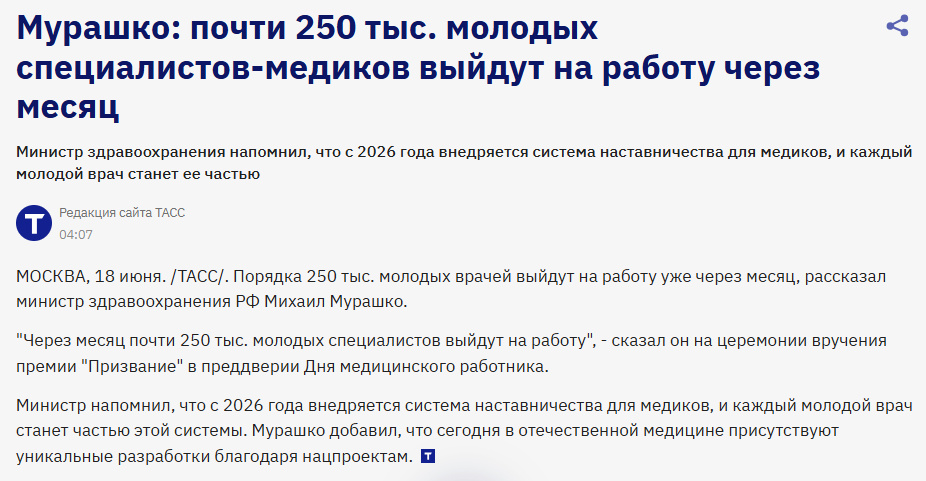 Источник: https://tass.ru/obschestvo/27793273