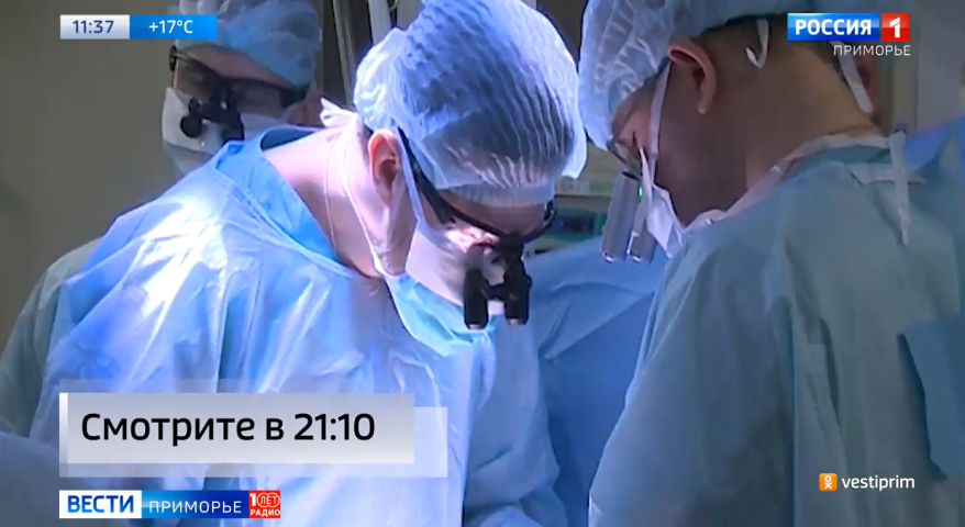 Трансплантация органов: приморская медицина выходит на новый уровень