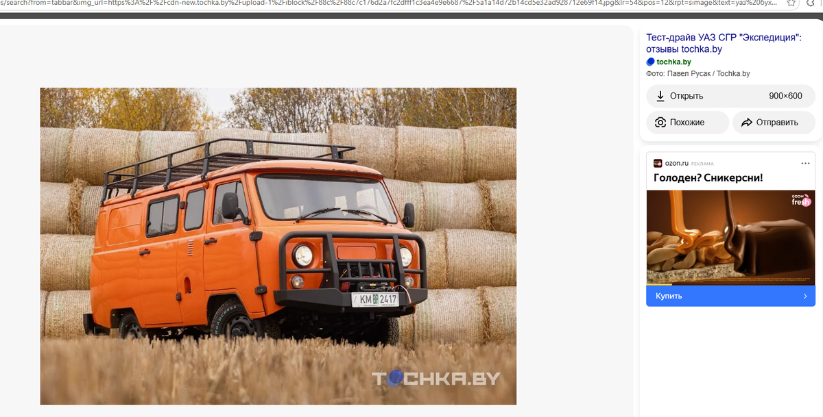 https://yandex.ru/images/search?from=tabbar&img_url=https%3A%2F%2Fcdn-new.tochka.by%2Fupload-1%2Fiblock%2F88c%2F88c7c176d2a7fc2dfff1c3ea4e9e6687%2F5a1a14d72b14cd5e32ad928712e69f14.jpg&lr=54&pos=12&rpt=simage&text=%D1%83%D0%B0%D0%B7%20%D0%B1%D1%83%D1%85%D0%B0%D0%BD%D0%BA%D0%B0%20%D1%8D%D0%BA%D1%81%D0%BF%D0%B5%D0%B4%D0%B8%D1%86%D0%B8%D1%8F