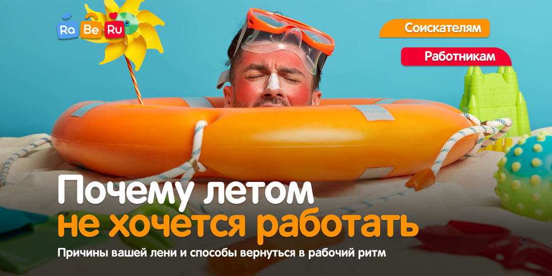 Почему не хочется работать и что с этим делать