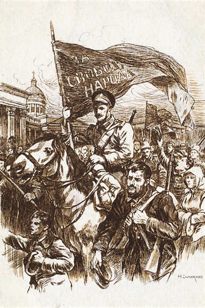 Николай Самокиш. Первые дни Революции. Почтовая карточка. Издание Скобелевского комитета попечения о раненых (Петроград). 