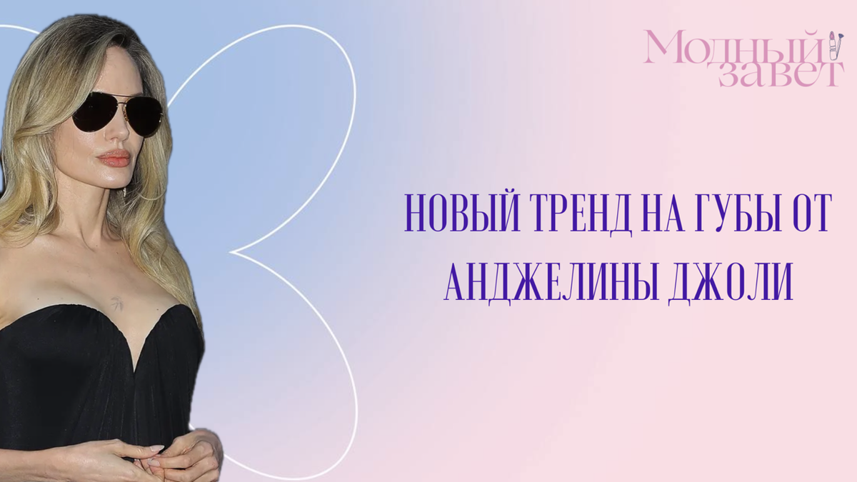 Фото канала Модный завет