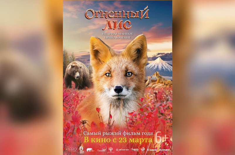 Кроноцкий заповедник