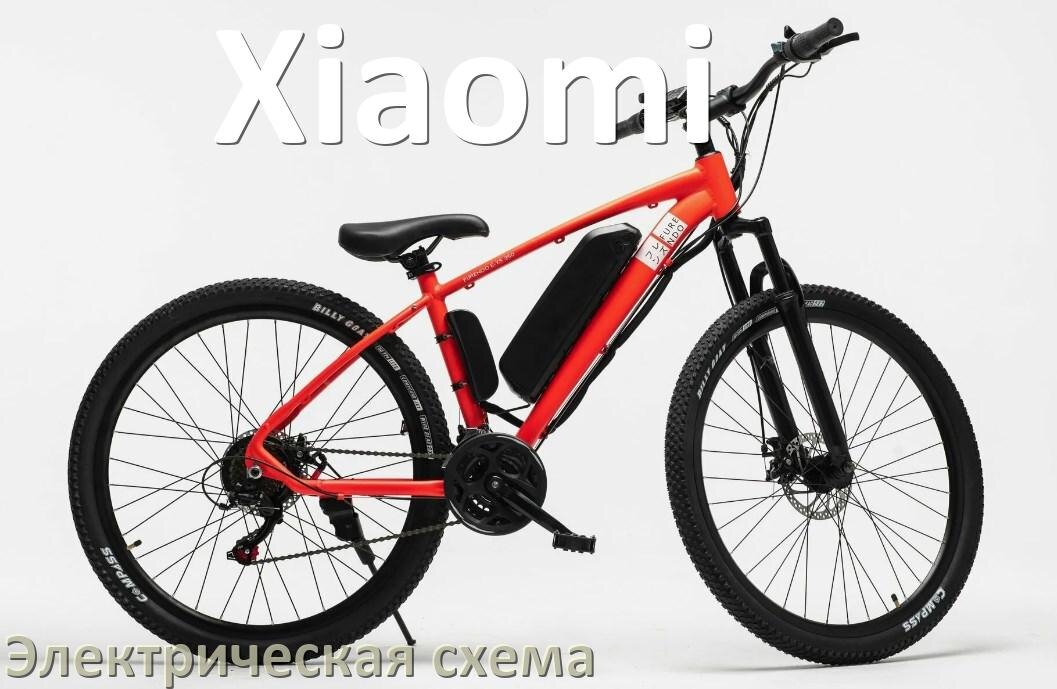 
Велосипед Xiaomi электрическая схема