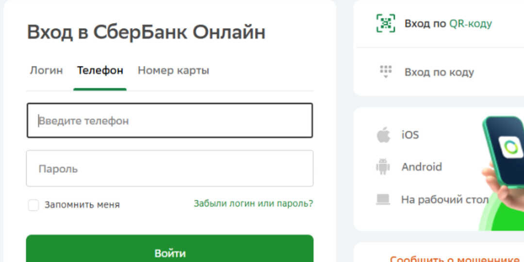 Что до 1 июля нужно сделать всем, у кого есть «Сбербанк Онлайн»