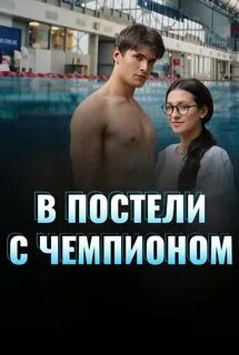 Фото афиши к сериалу.