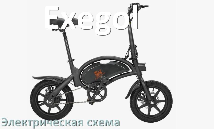 
Велосипед Exegol электрическая схема