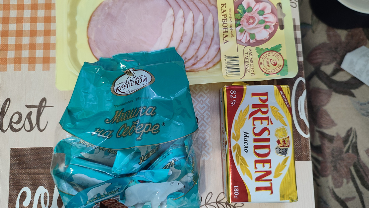 Куплено всё по минимуму