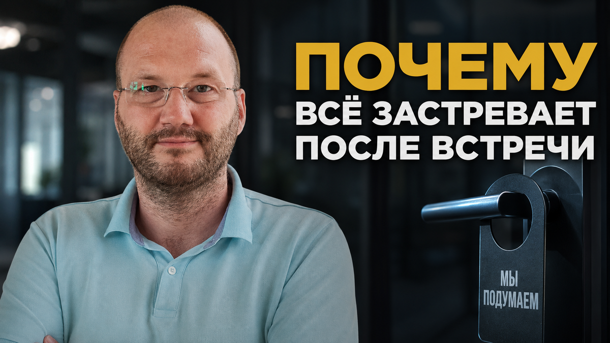 почему не продал
