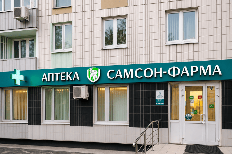 Как оформить фасад аптеки в жилом доме: вывеска, световой крест и понятная навигация для клиентов