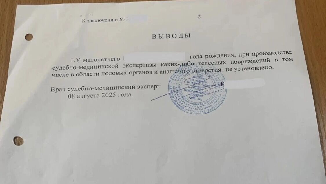    Заключение судебно-медицинской экспертизы об отсутствии у потерпевшего повреждений   mkset.ru