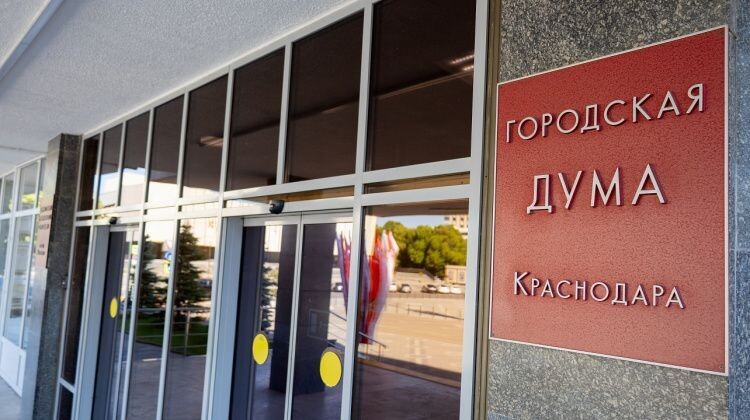 В мэрии Краснодара новые кадровые назначения