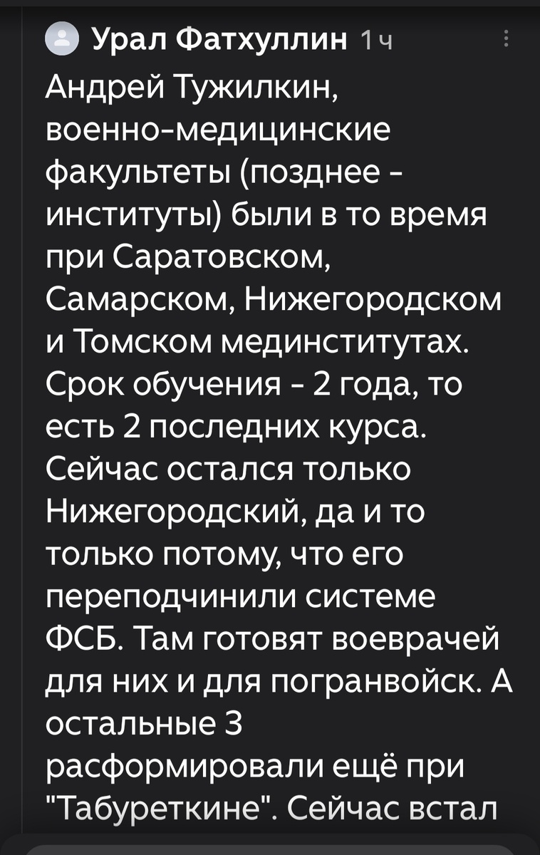 Рассказ читателя. Скрин.