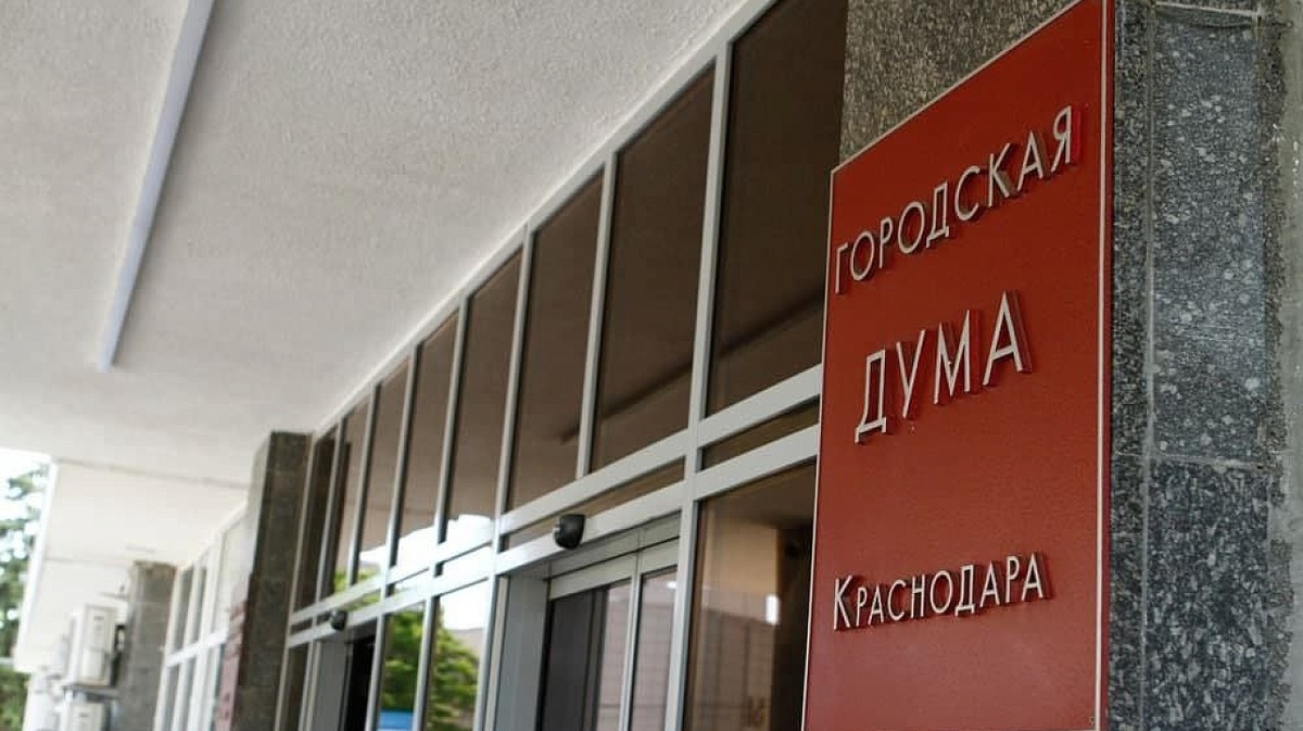     Фото: Пресс-служба администрации Краснодара