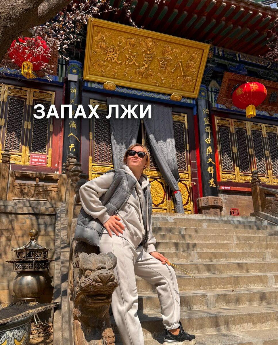 Ведьмин круг! Запах лжи