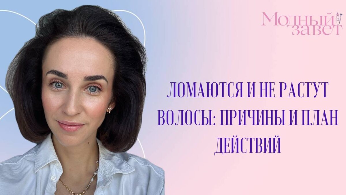 Фото канала Модный завет