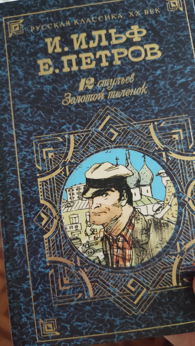Любимое книга у мужа