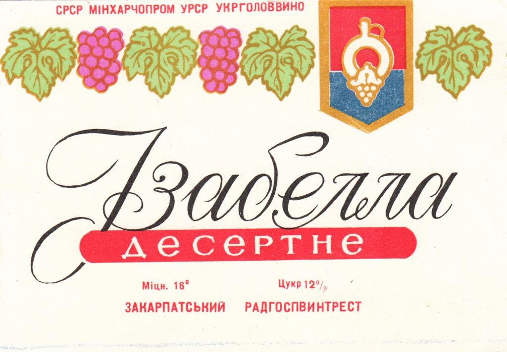 Этикетка вина 