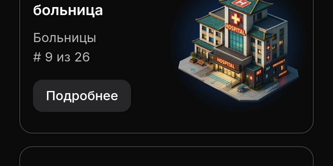 CheckRewards Game, игровой дневник: процесс неспешно продолжается...