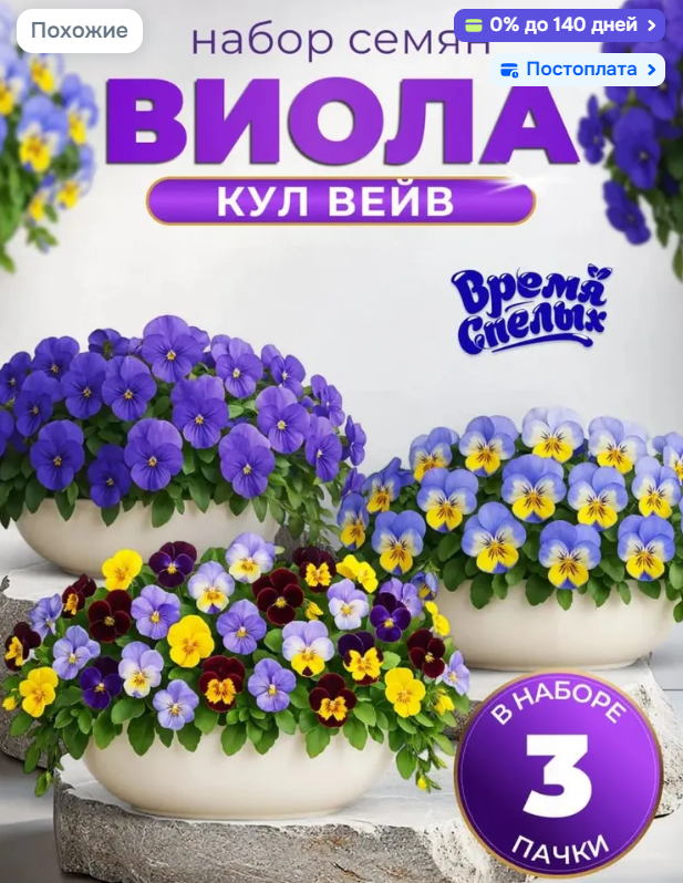 картинка с маркетплейса - выглядит очень привлекательно