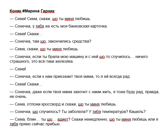 Рассказ Марины Гарник СТР 1