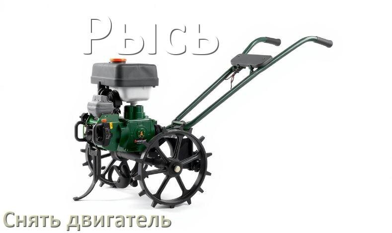 
Как снять двигатель мотоблока Рысь бензиновый или дизельный