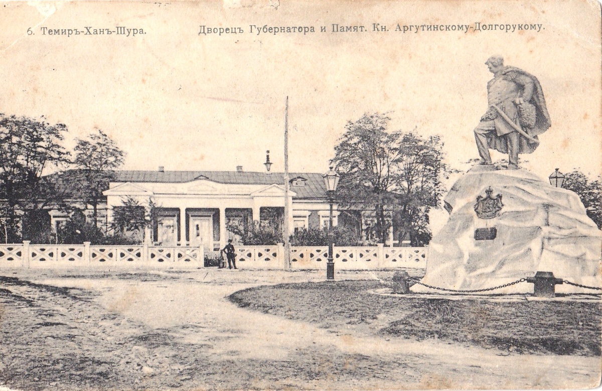    Темир-Хан-Шура (с 1922 года Буйнакск). Дворец губернатора и памятник кн. Аргутинскому-Долгорукому/pastvu.com
