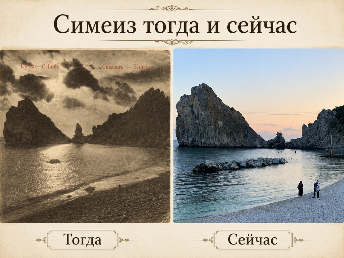 Симеиз - вид на скалу Дива