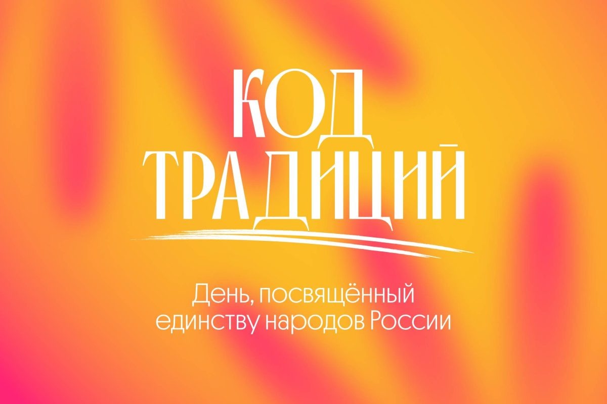    «Столица Закатов. Код Традиций» пройдет 20 июня в Нижнем Новгороде