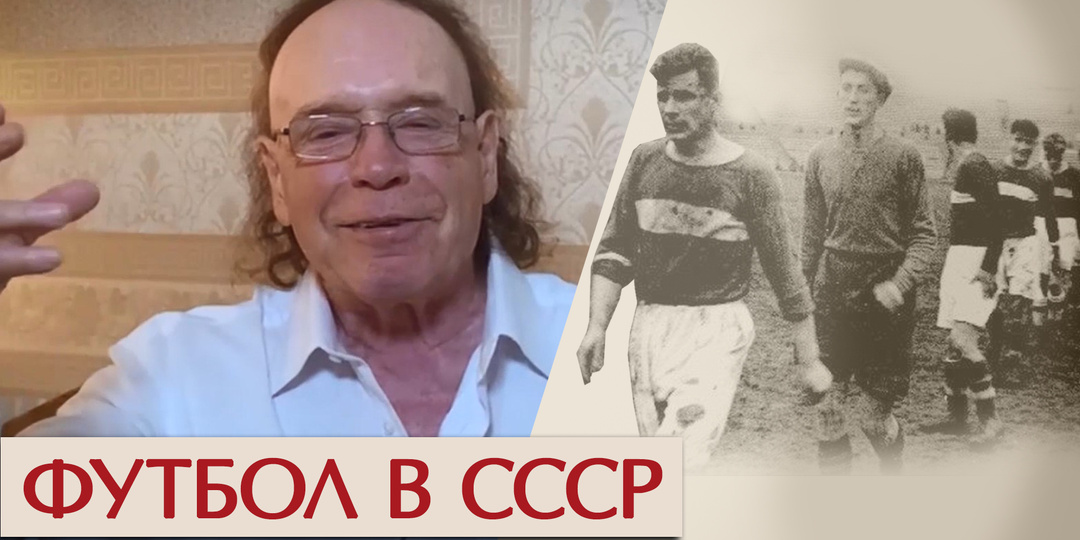 О футболе