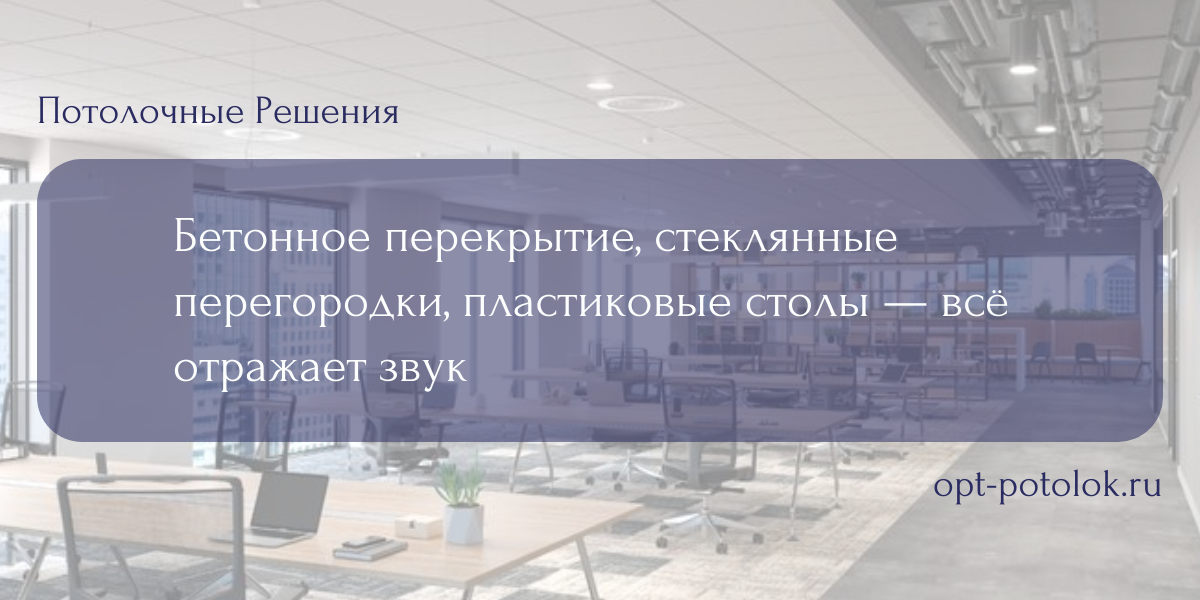Потолочные Решения, opt-potolok.ru