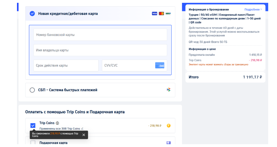 покупка симки