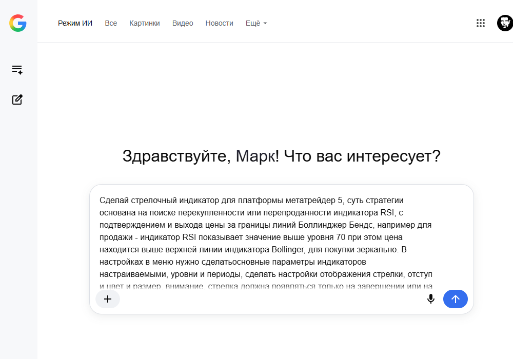 Google Gemini