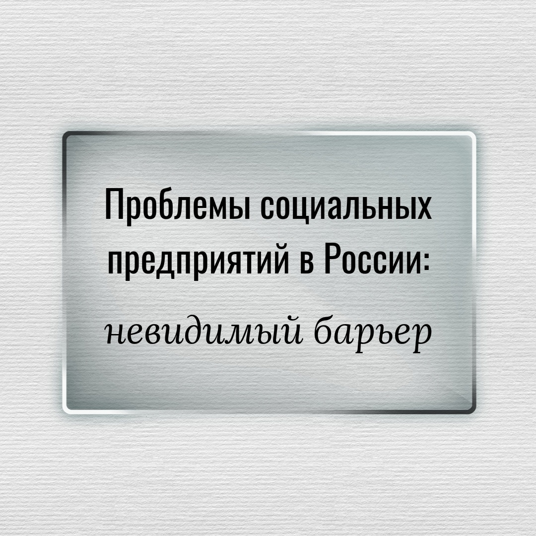 Социальные предприятия - «Бережки» - особенные мануфактуры