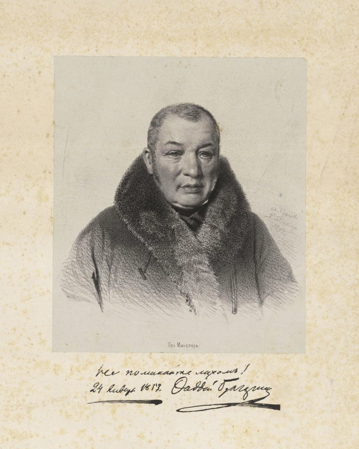 Портрет Булгарина Фаддея Венедиктовича. 1853 г.