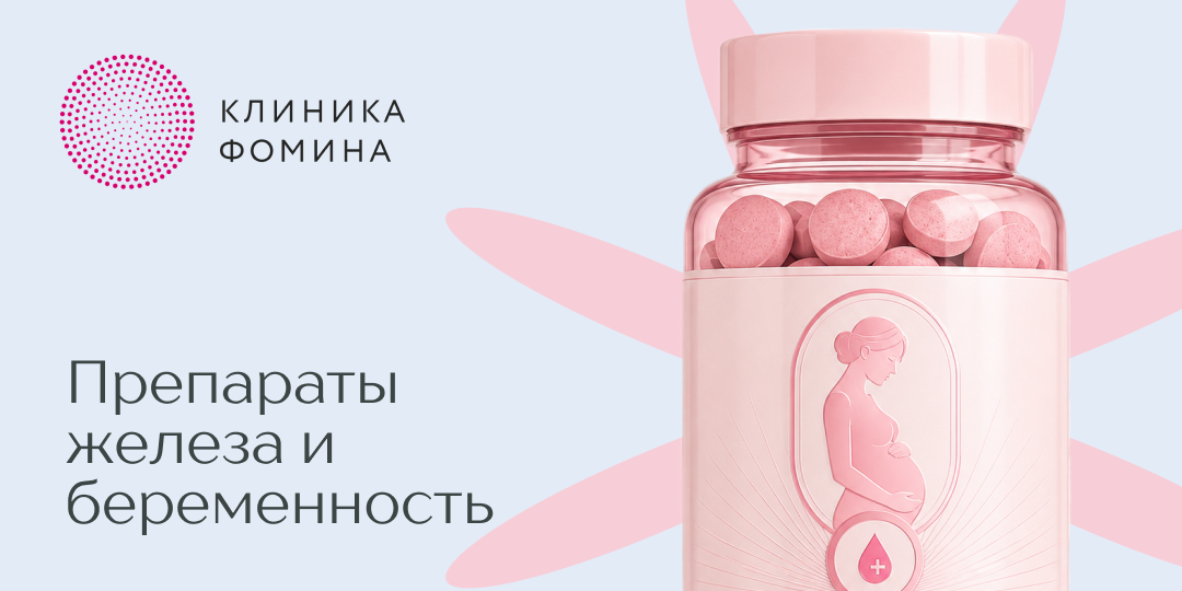 «Мне и так плохо от токсикоза, а после железа стало ещё хуже». 🤰
