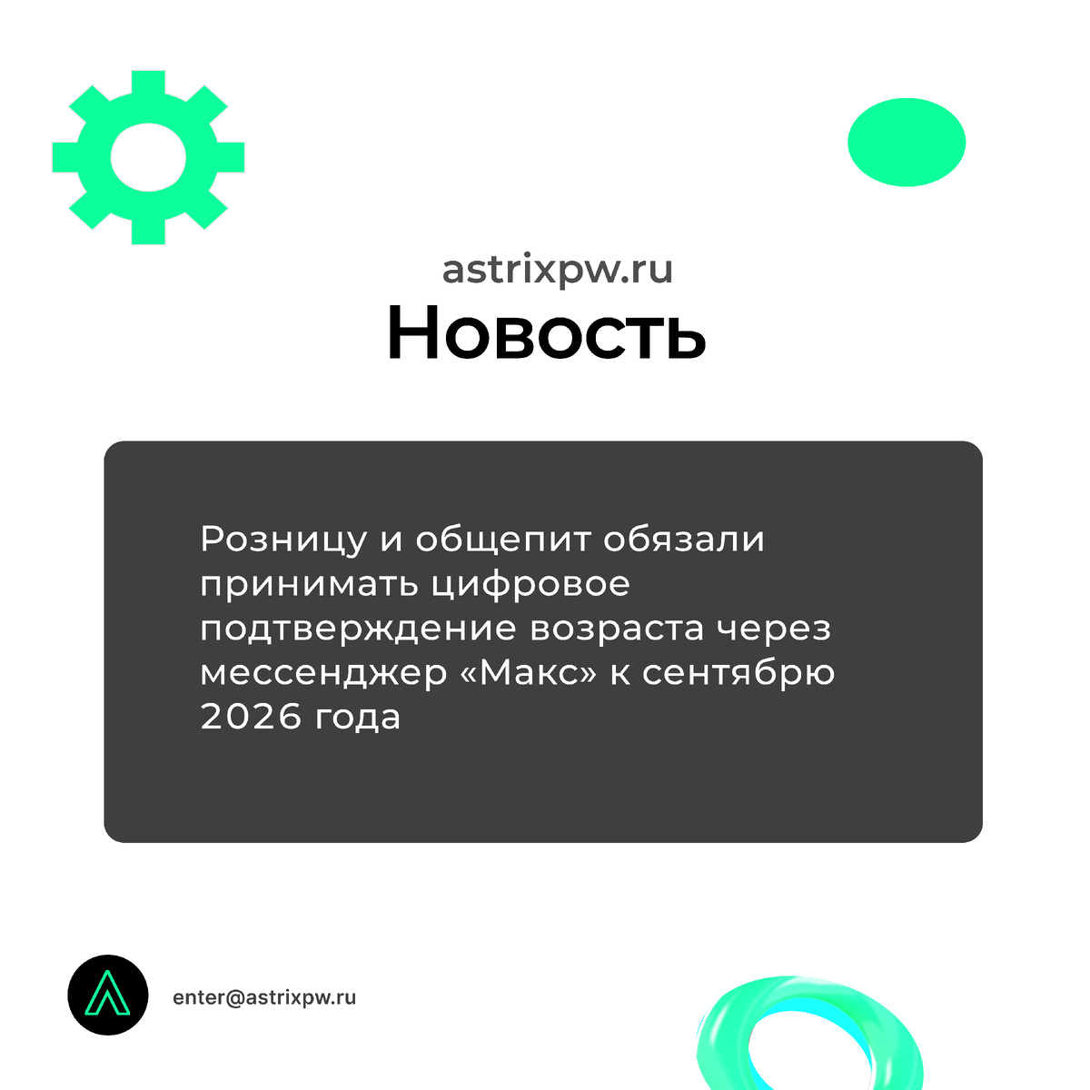 www.astrixpw.ru